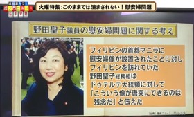 ３２虎ノ門ニュース　慰安婦問題