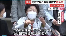 慰安婦裁判8