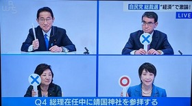 高市早苗 靖国
