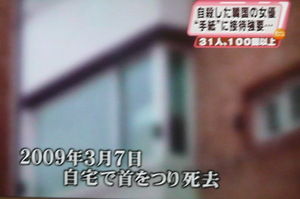 ﾊﾞｰﾆﾝｸﾞｻﾝ事件 警察幹部との癒着 韓国kbs と 自殺した女優 チャン ジャヨン性接待リスト テレビにだまされないぞぉ