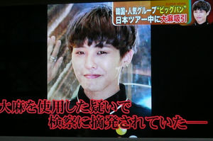 韓国芸能界の闇 Bigbangのv I 売春斡旋 ﾊﾞｰﾆﾝｸﾞｻﾝ事件 性行為盗撮動画 写真共有疑惑など 韓国kbs テレビにだまされないぞぉ