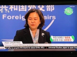 捏造画像 モリソン首相の 中国政府は恥を知れ 謝罪要求 に対し華春瑩報道官の反論とは シンガポールcna テレビにだまされないぞぉ 捏造画像 モリソン首相の 中国政府は恥を知れ 謝罪要求 に対し華春瑩報道官の反論とは シンガポールcna テレビにだまされないぞぉ