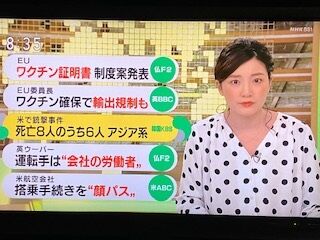 米 マッサージ店銃撃事件 21歳白人男のアジア系憎悪 韓国kbs 動機はセックス依存症で悩み 行きつけの店に報復 アメリカabc テレビにだまされないぞぉ 米 マッサージ店銃撃事件 21歳白人男のアジア系憎悪 韓国kbs 動機はセックス依存症で悩み 行きつけの店に報復 アメリカabc テレビにだまされないぞぉ