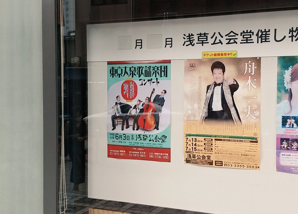 東京大衆歌謡楽団DVD/令和元年　浅草公会堂コンサート 東京大衆歌謡楽団DVD/令和元年浅草公会堂コンサート