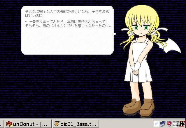 伺か用ゴースト 人体視願 ヴィイ 拙速尋問