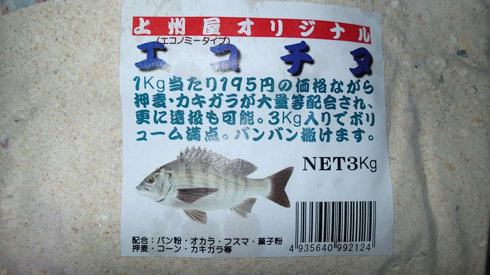 キザクラ上州屋のウキフカセダービー 横須賀 なんちゃってクロダイ