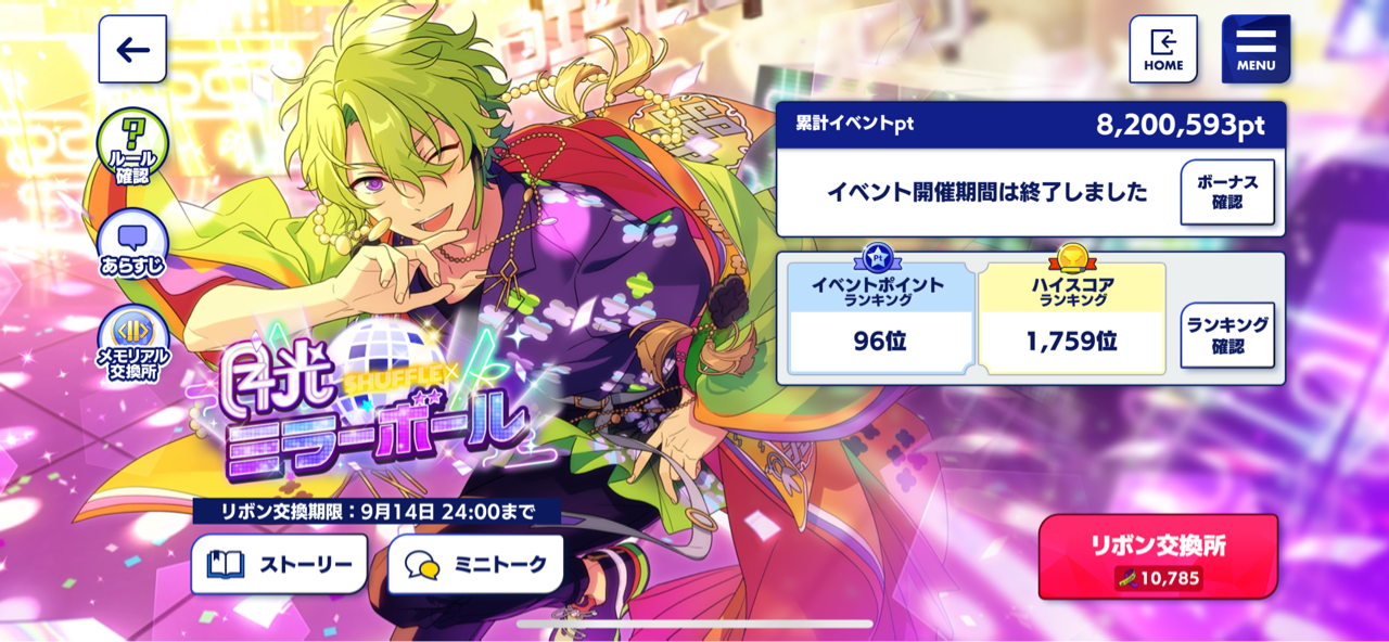 ユニットイベント 星5完凸にはダイヤはいくつ必要か 特大ライブver 記録 駄犬の推し活