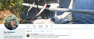 Roy Halladay(@RoyHalladay)さん Twitter