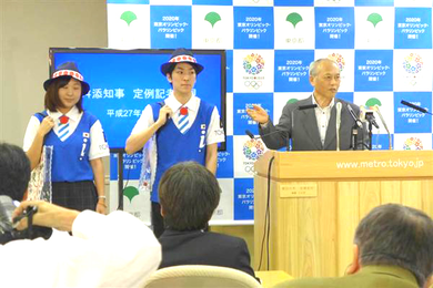 東京都観光ボランティアのダサいユニフォーム
