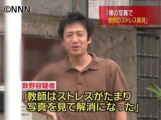 逮捕 教諭