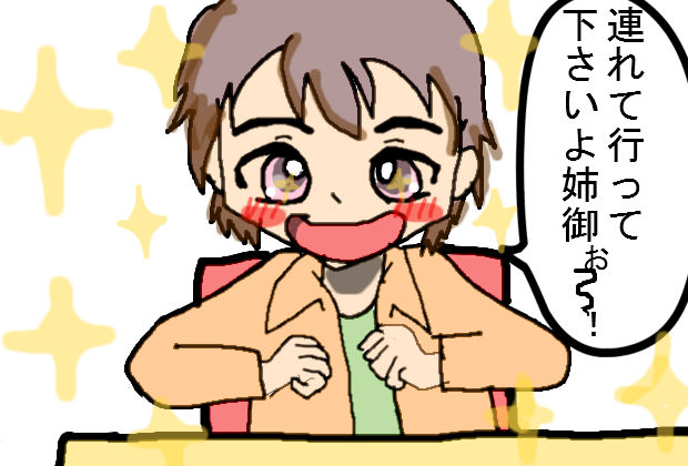 街コンで知り合った3歳年下のハンモック男と1回目のご飯 だめんずうぉーかーことの婚活記録 街コンで知り合った3歳年下のハンモック男と1回目のご飯 だめんずうぉーかーことの婚活記録