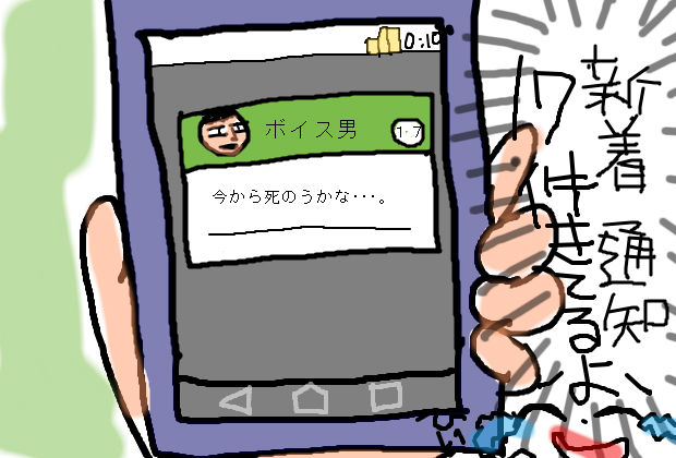 19年04月 だめんずうぉーかーことの婚活記録