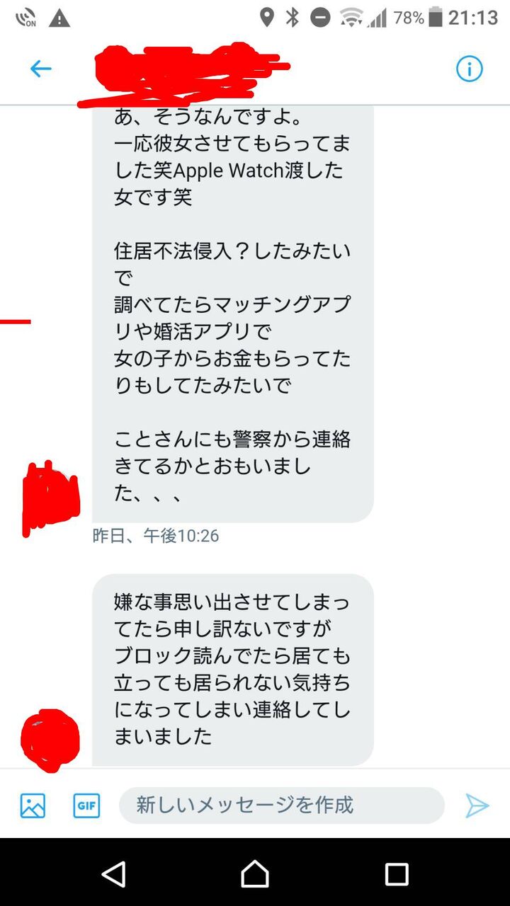 恋愛 だめんずうぉーかーことの婚活記録 恋愛 だめんずうぉーかーことの婚活記録
