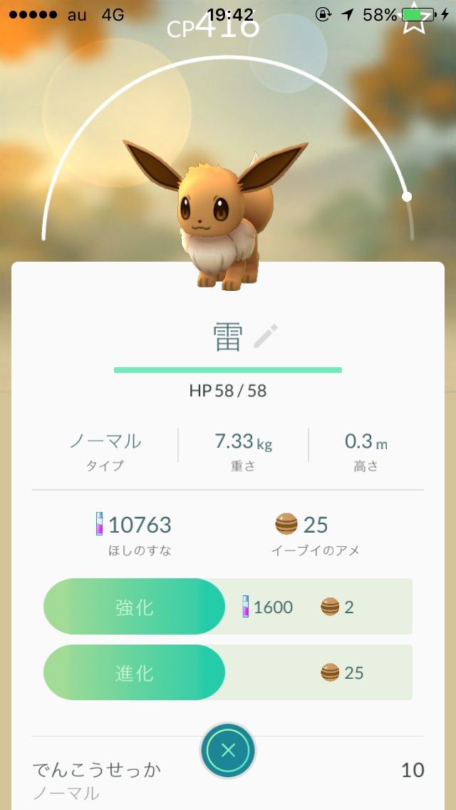 ポケモン サンダースが欲しかった あんのーんのおきてがみ ポケモン サンダースが欲しかった あんのーんのおきてがみ