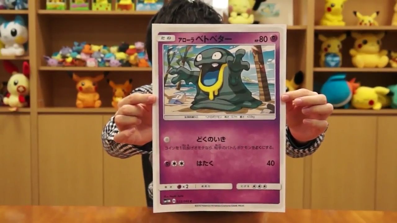 ポケカ Sm1 公式新情報 新情報とウェルカムフェスタ 11 1 あんのーんのおきてがみ ポケカ Sm1 公式新情報 新情報とウェルカムフェスタ 11 1 あんのーんのおきてがみ