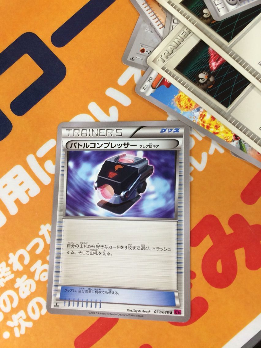 ポケカ Bookoffアド探しメガバトル 第1回戦 あんのーんのおきてがみ ポケカ Bookoffアド探しメガバトル 第1回戦 あんのーんのおきてがみ