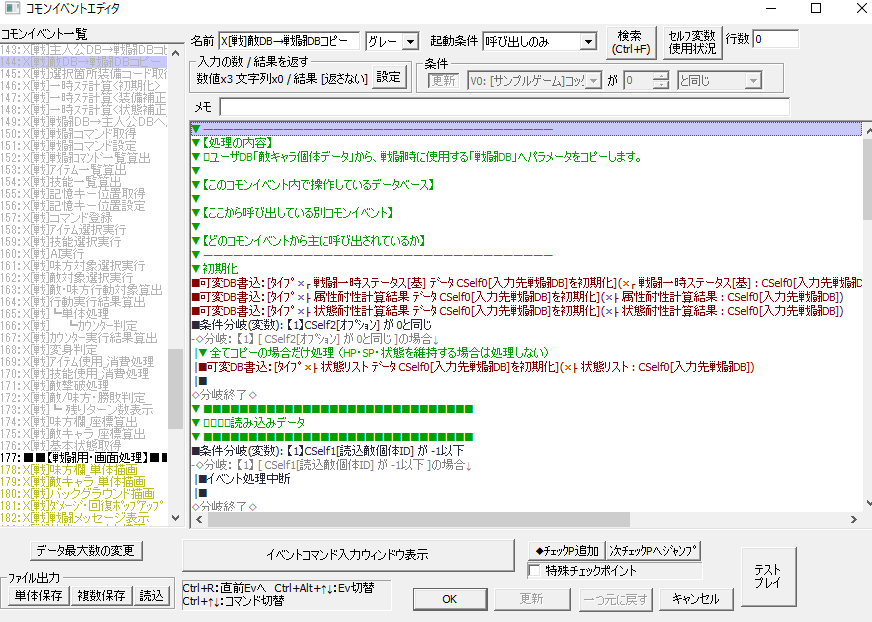 ウディタメモ 敵の種類によって拡大率を変える あんのーんのおきてがみ