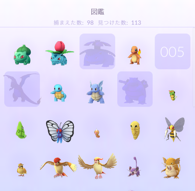 ポケモンgo ポケモンgo と P Goサーチ あんのーんのおきてがみ