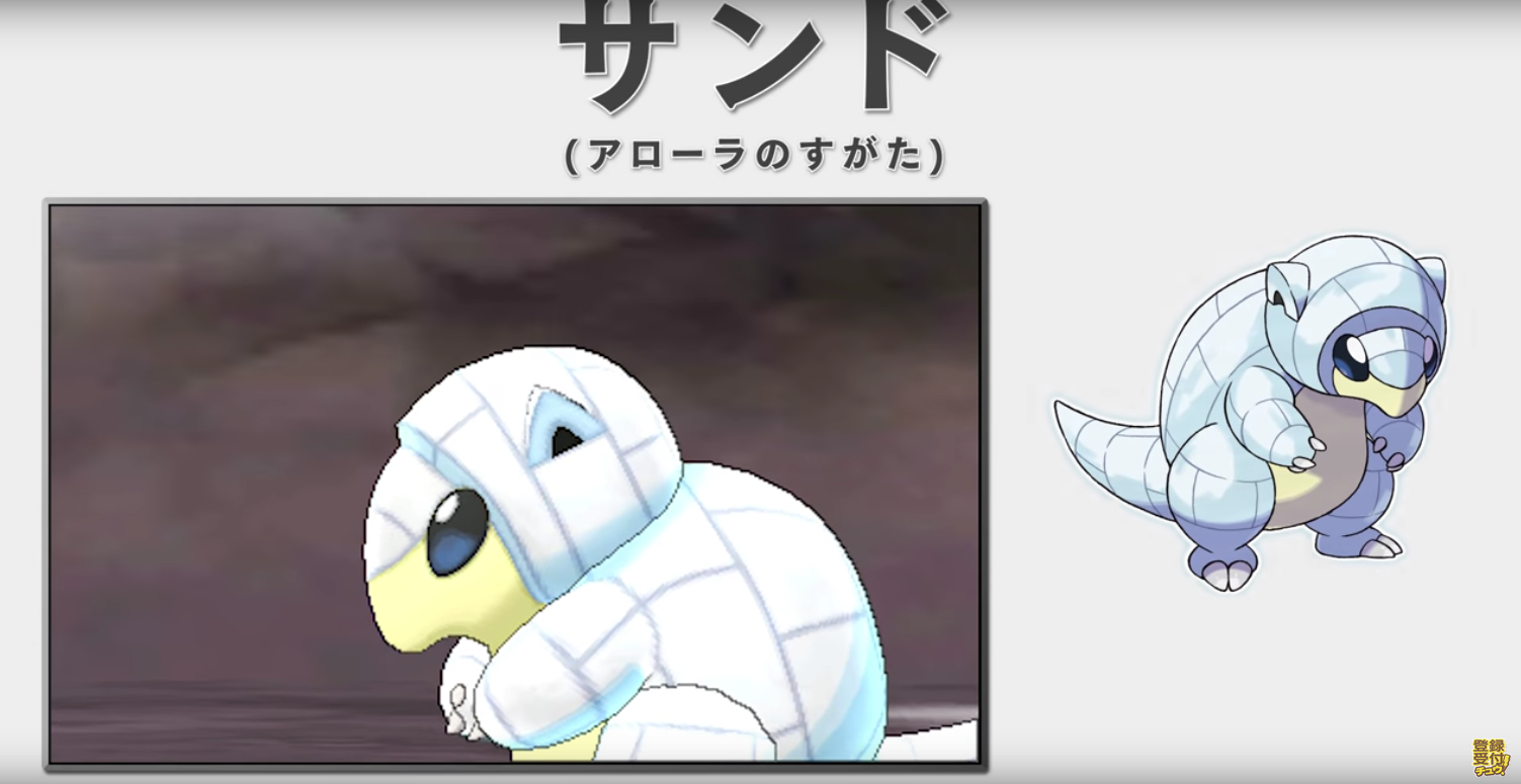 ポケモン サン ムーン新ポケモン11種類情報公開 あんのーんのおきてがみ
