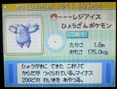 ポケモン ポケモン七不思議 レジ系の謎 の 新 考察 あんのーんのおきてがみ