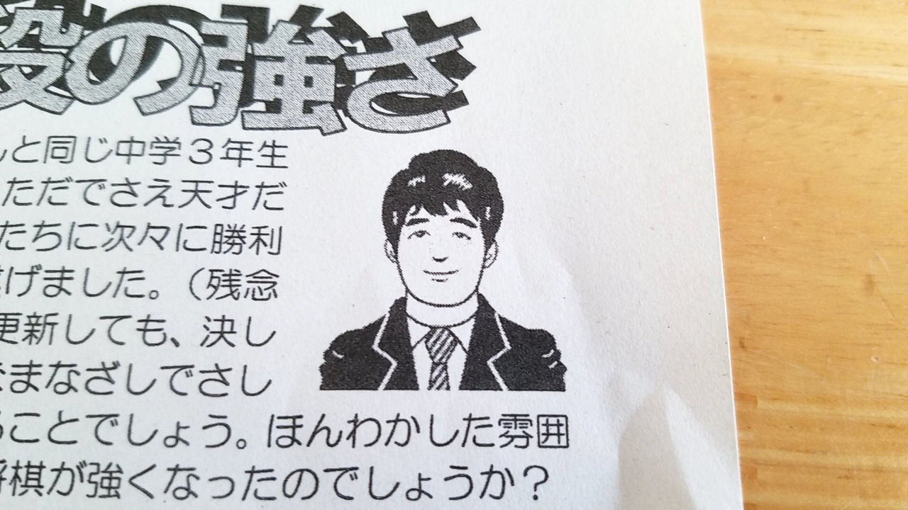 悲報 唐澤弁護士のイラスト 藤井四段として学校のプリントに使われる ダメ男のさえずり お寿司