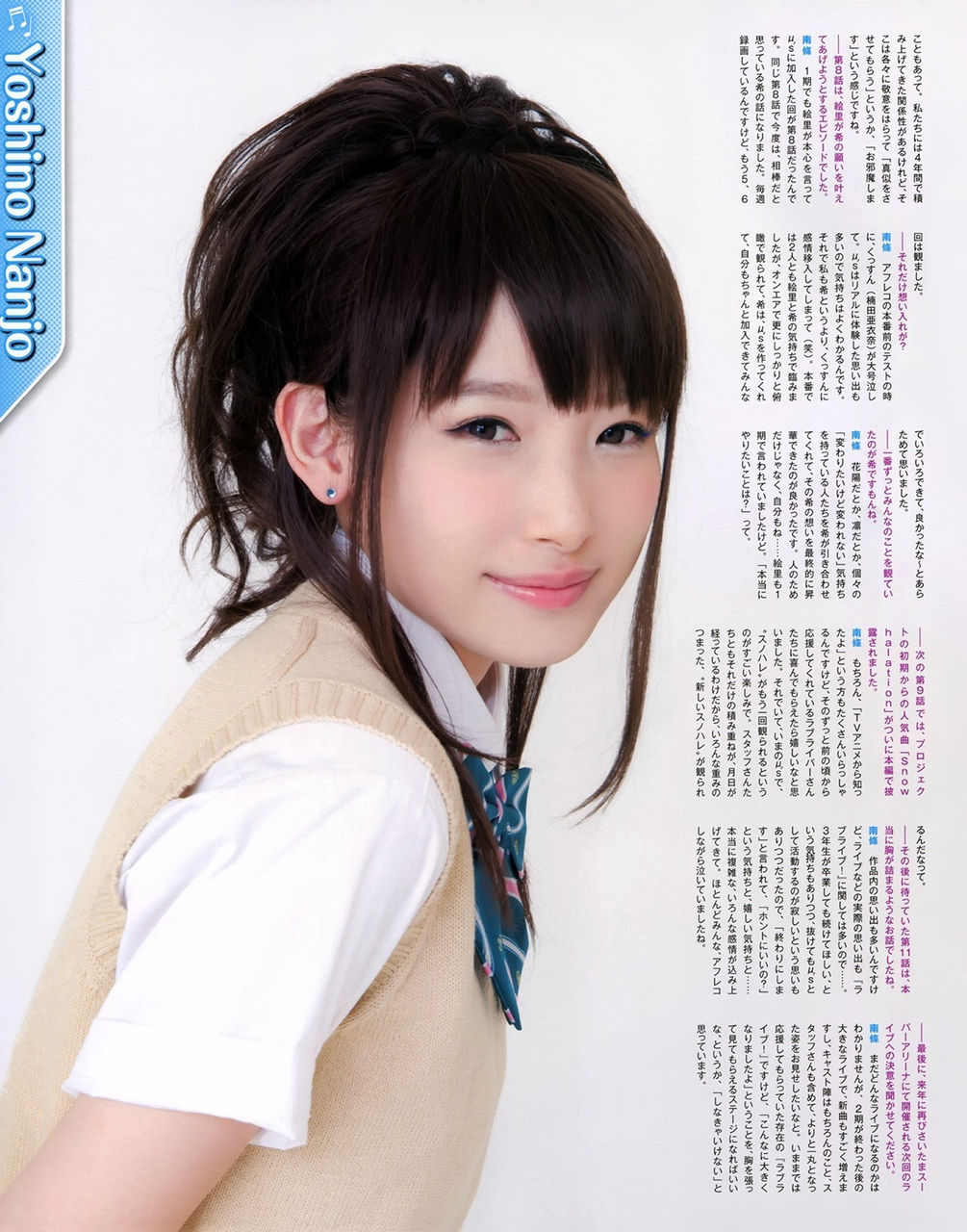 南條愛乃さんってなんであんなに可愛くなったんや 南條愛乃さんってなんであんなに可愛くなったんや