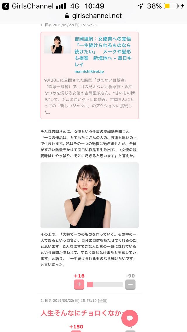 女さん 広瀬すずブス 吉岡里帆 ブス 渡辺直美かわいい