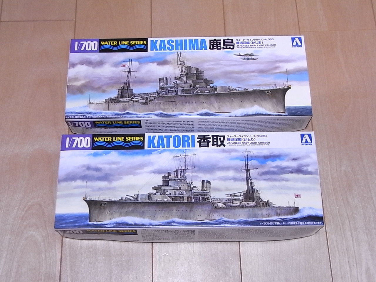 軽巡洋艦香取・鹿島製作記 その1 : DAMEYA@1/144 軽巡洋艦香取・鹿島製作記 その1 : DAMEYA@1/144