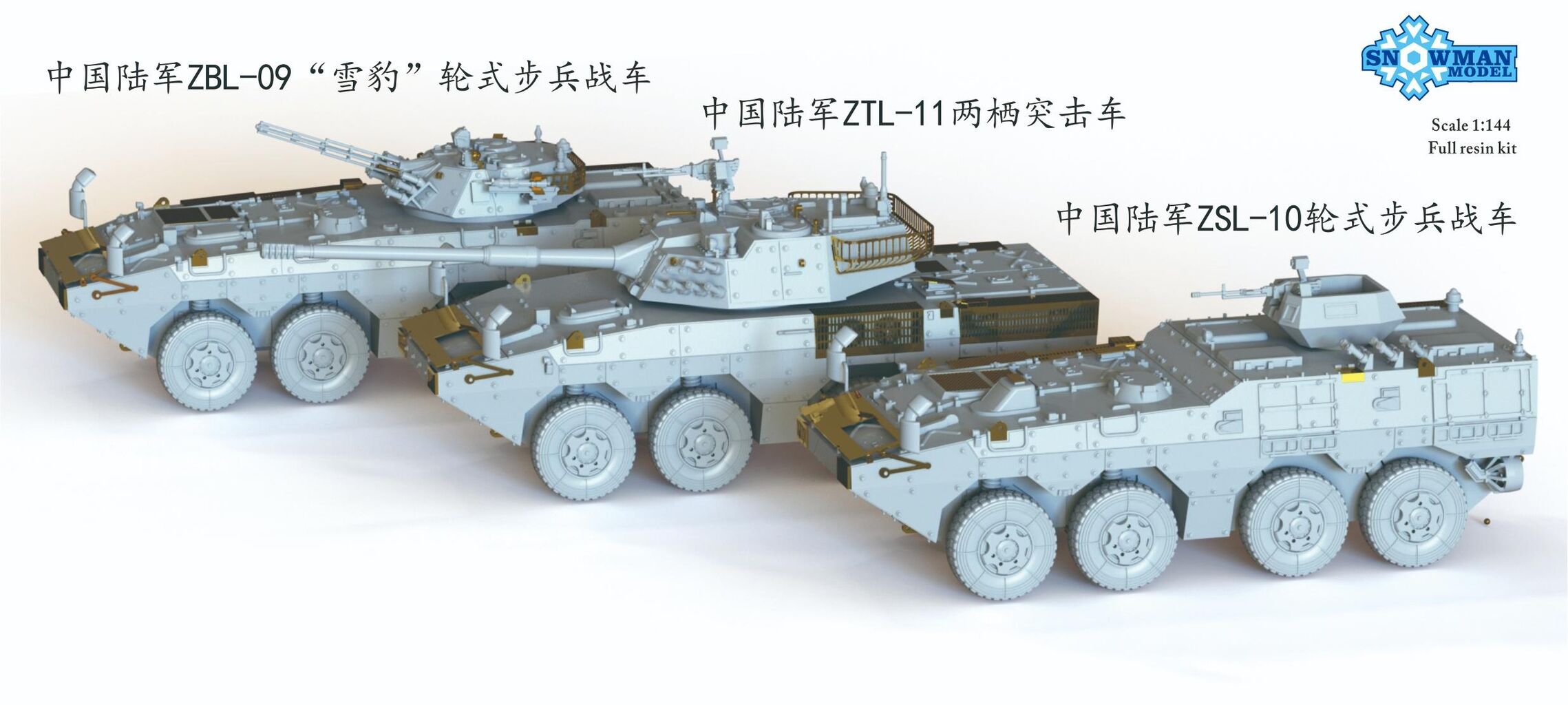 DAMEYA＠1/144:スノーマンモデル製品取り扱いのお知らせ