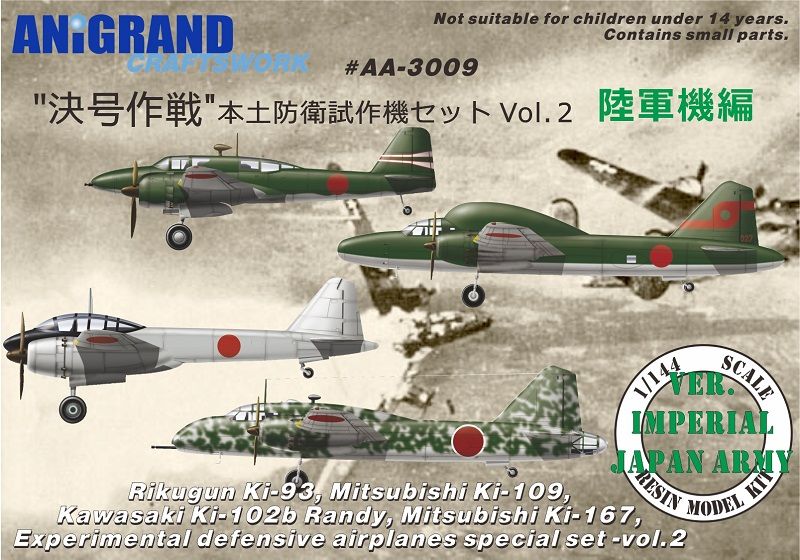 ANiGRAND製品期間限定特別販売品の詳細 : DAMEYA＠1/144