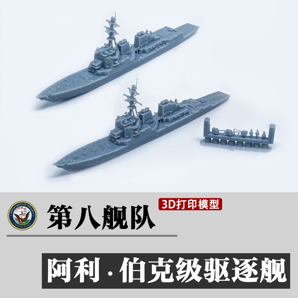 八八艦隊モデル 1/350 オリジナル 模型で再現 八八艦隊構想 | HLJ.co.jp