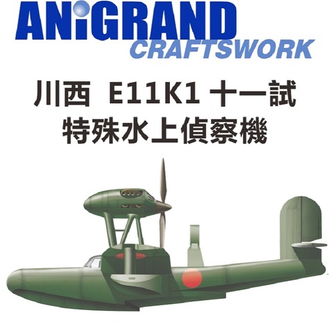 AA8033 Kawanishi E11K1 boxtop