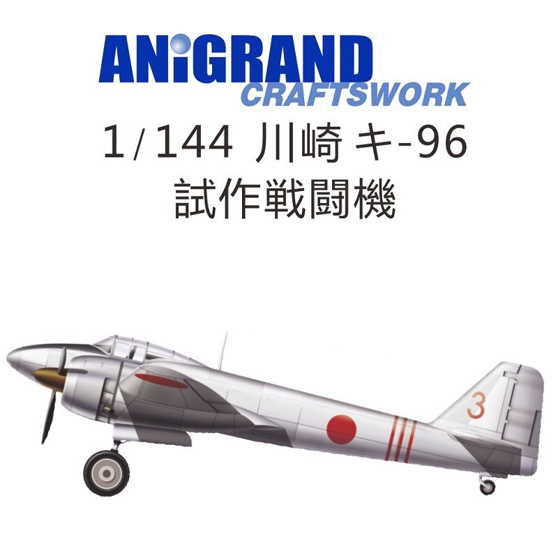 DAMEYA＠1/144:ワンダーフェスティバル2023冬、販売予定品情報①
