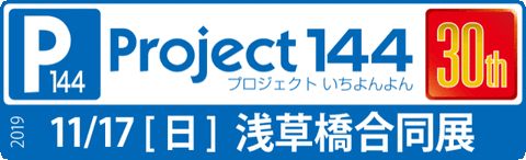 P144Logo30th