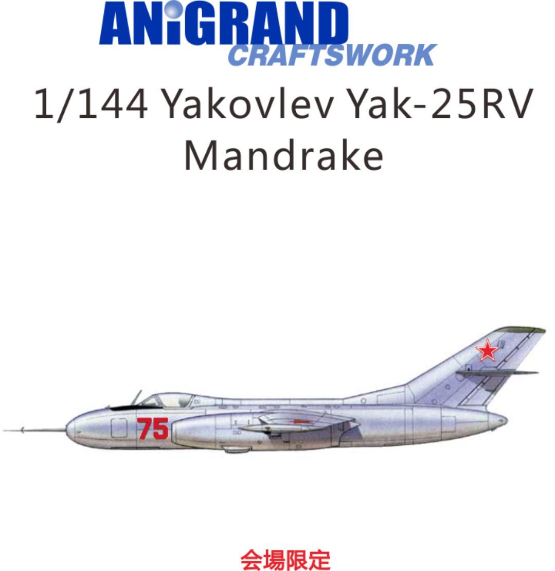 ANiGRAND製キット特別販売のお知らせ : DAMEYA＠1/144