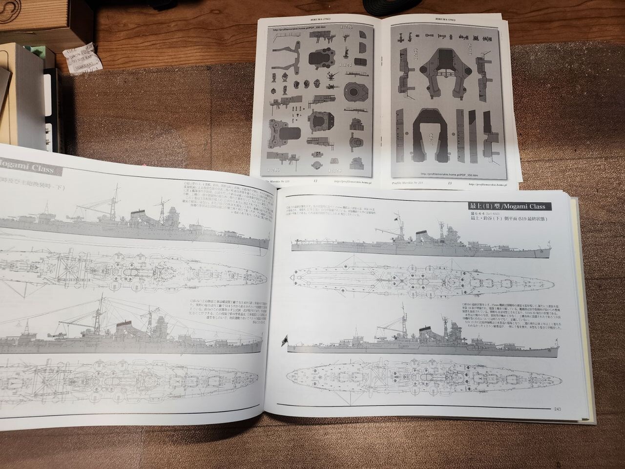 中古】 巡洋艦 (上下巻) (図解 日本帝国海軍全艦船 1868-1945 第