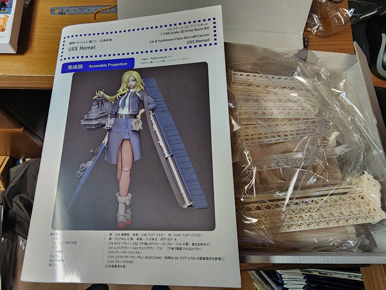 ワンフェス2026冬 1/2000 アドミラル56 ガレージキット 戦闘妖精雪風