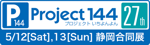 P144Logo27th_657x200