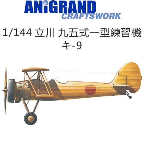 AA4037 Ki-9
