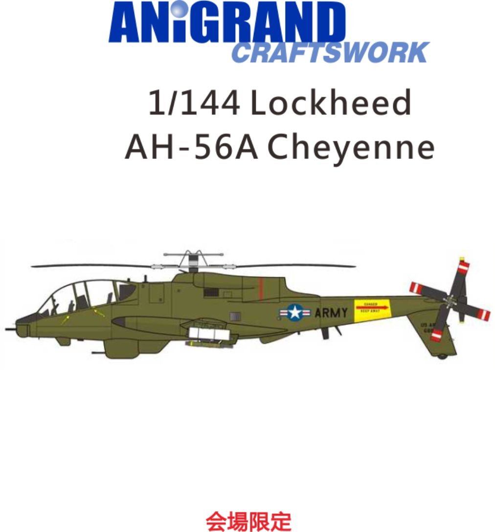 第28回Project144秋の合同展、販売予定品情報（その1） : DAMEYA＠1/144