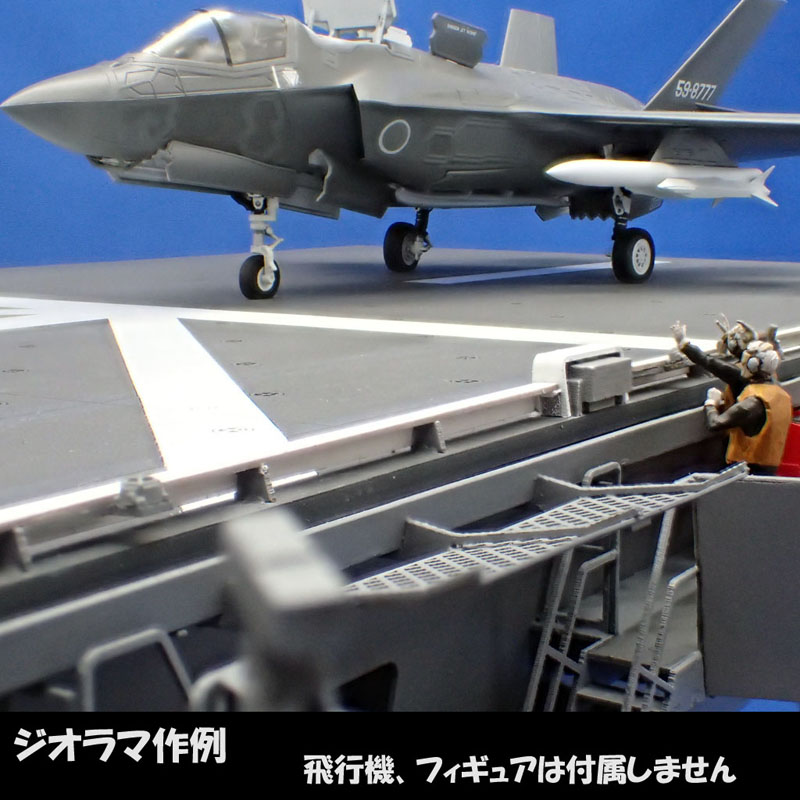 レーザー加工キット3Dプリントモデル猿島工廠 1/72 No.4カタパルト