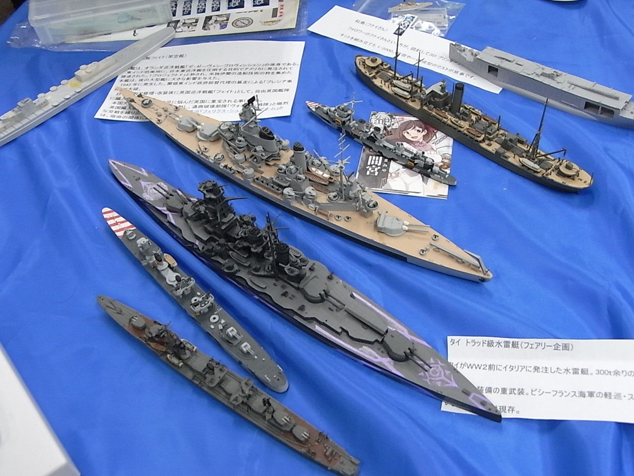 コーティ 艦船模型製作委員会！ 艦船模型製作代行 モデルファクトリー ハイギヤード