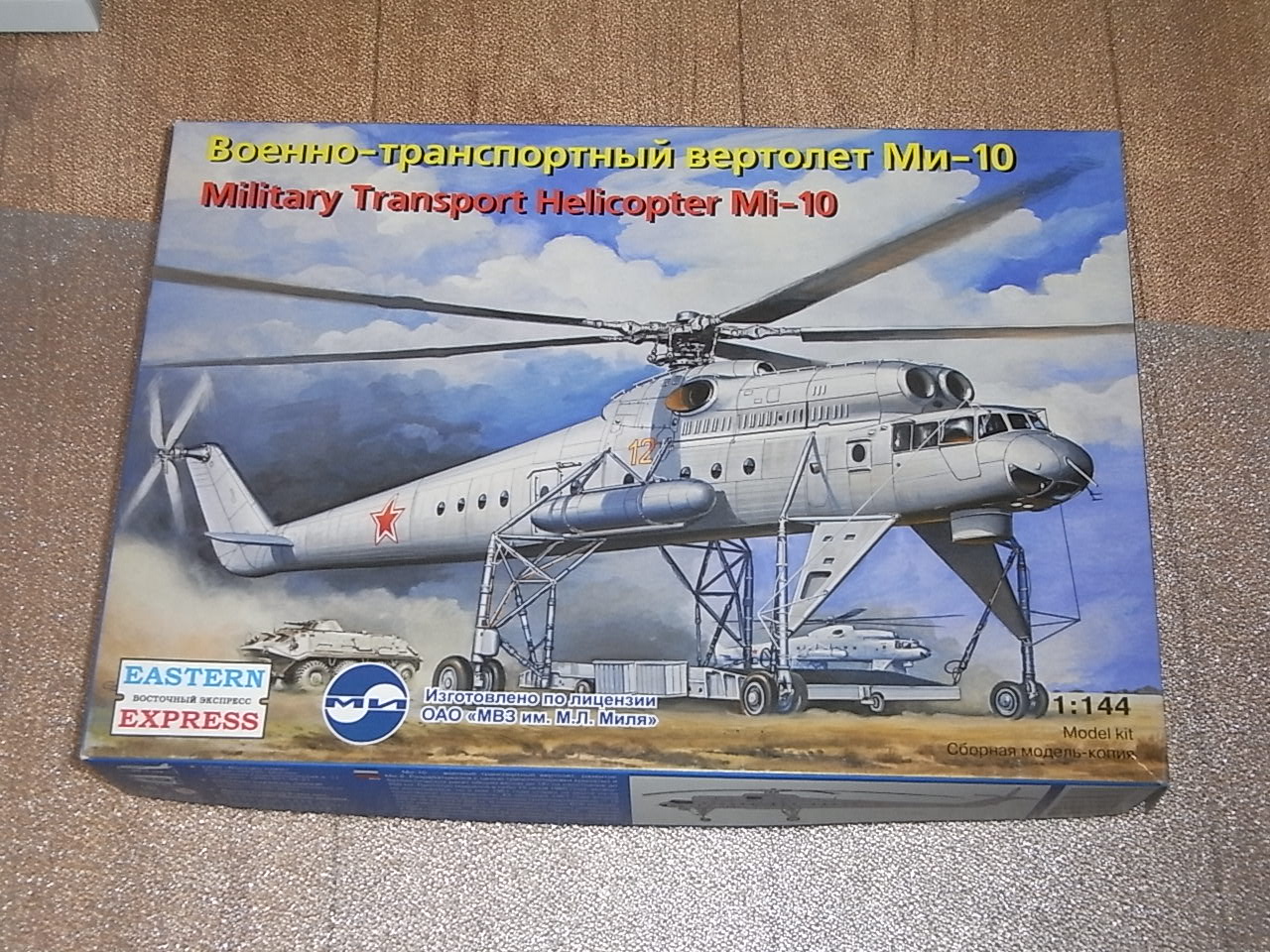 Aモデル　 1/72 ミルMi-10 長脚型 クレーンヘリコプター Aモデル 1/72 ミルMi-10 長脚型 クレーンヘリコプター