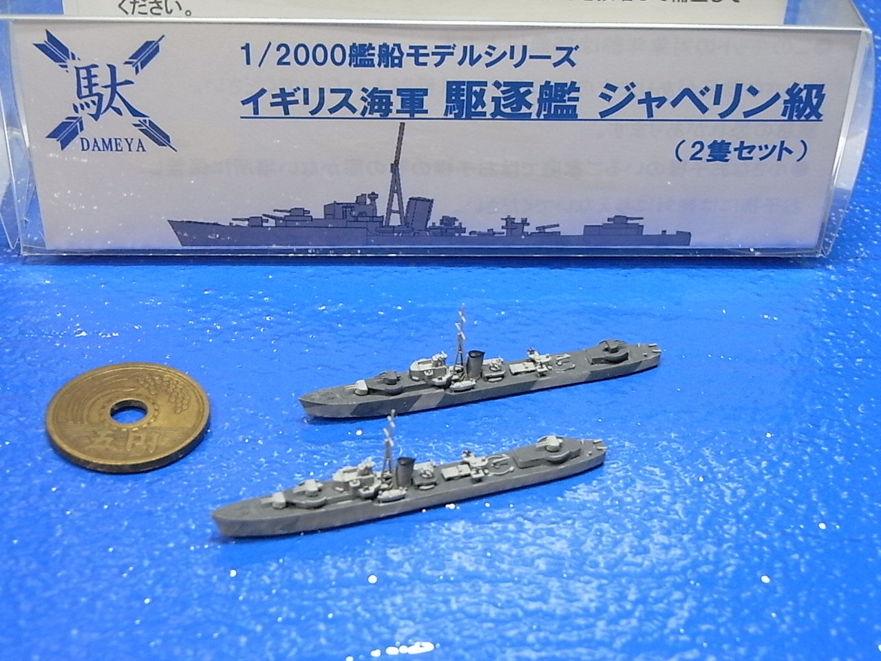 1/2000 ジャベリン級駆逐艦サンプル完成♪ : DAMEYA@1/144 1/2000 ジャベリン級駆逐艦サンプル完成♪ : DAMEYA@1/144