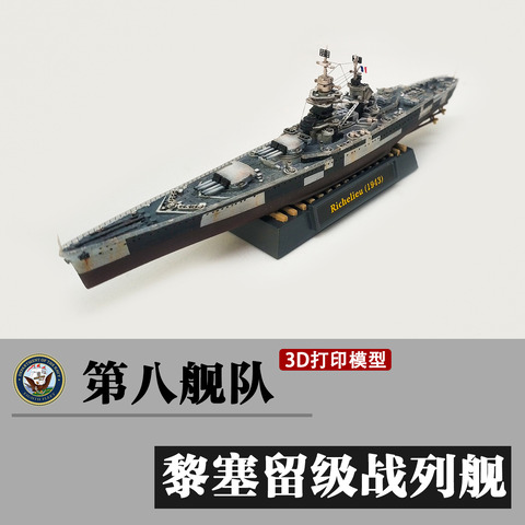八八艦隊　1/350スケール　プラモデル　完成品 11165782.jpg