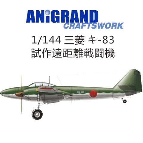 Mitsubishi Ki-83