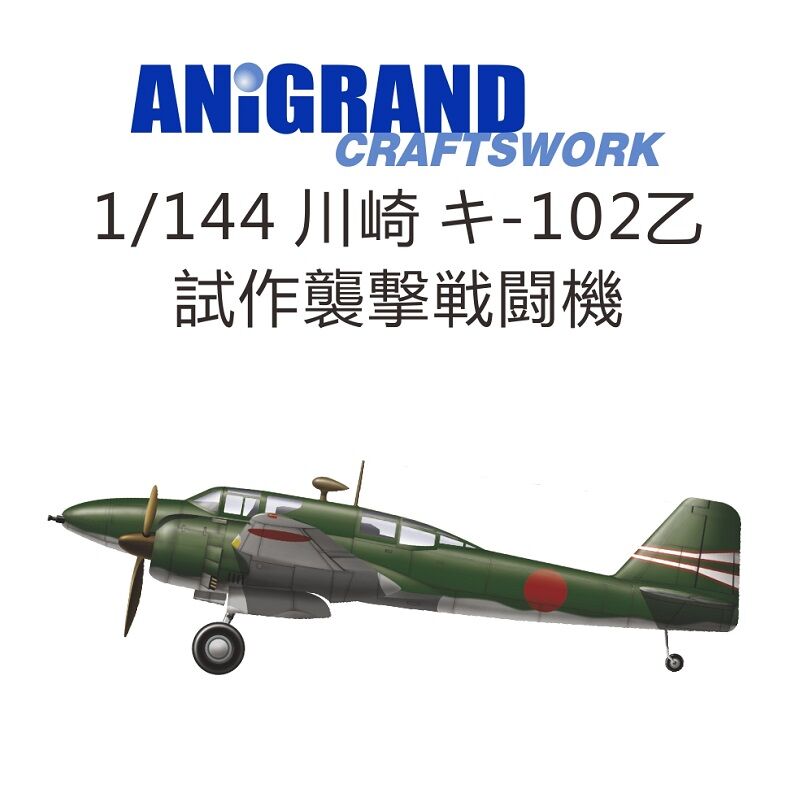 ワンダーフェスティバル2024冬、販売予定品情報① : DAMEYA＠1/144