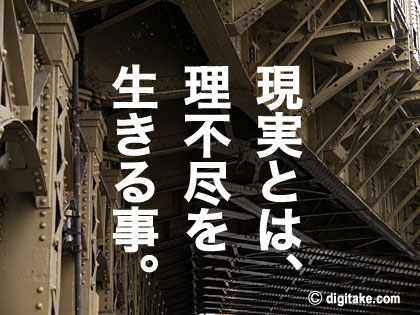 理不尽な現実 段平 おやっさん のふんどし ダミアン座頭市