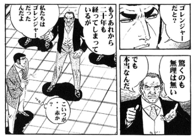 ゴルゴって 一匹狼じゃないのか ダミアン座頭市 ゴルゴって 一匹狼じゃないのか ダミアン座頭市