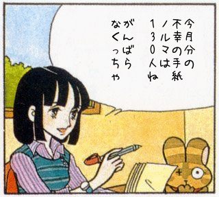 昭和 文通相手募集 日ペンの美子ちゃん ダミアン座頭市